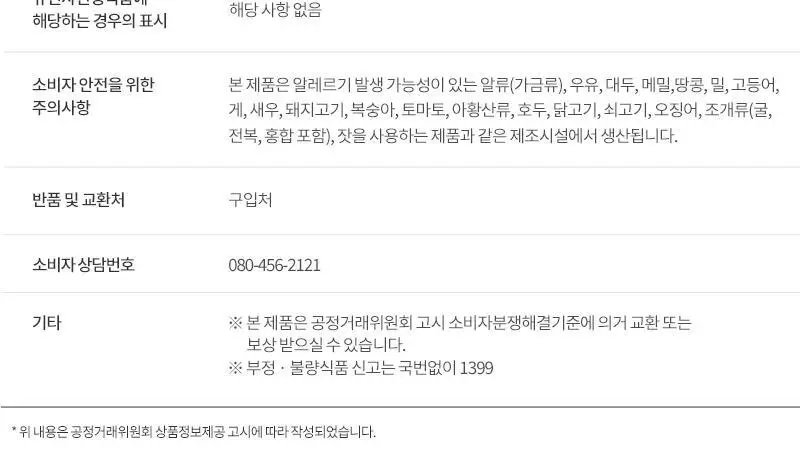 [다영PICK / 먹는 PDRN] 셀트리온 리쥬글로우 PDRN 글루타치온 30포 상세페이지 30
